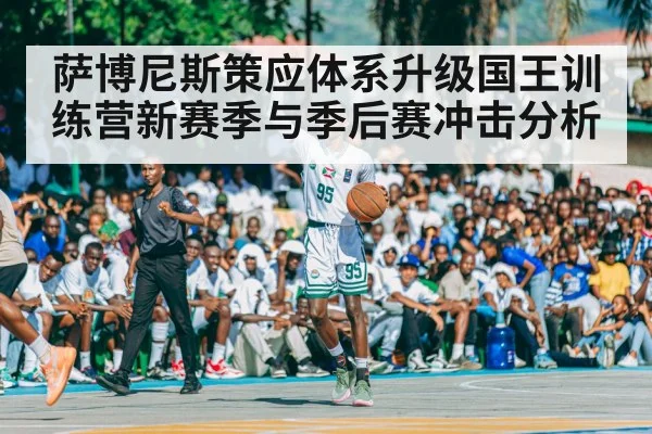 basketball arena playoff crowd