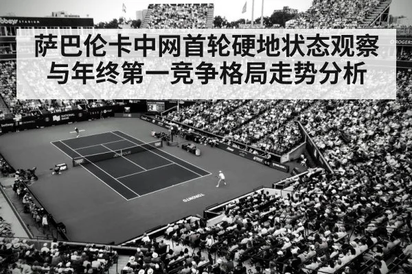tennis match intense rally
